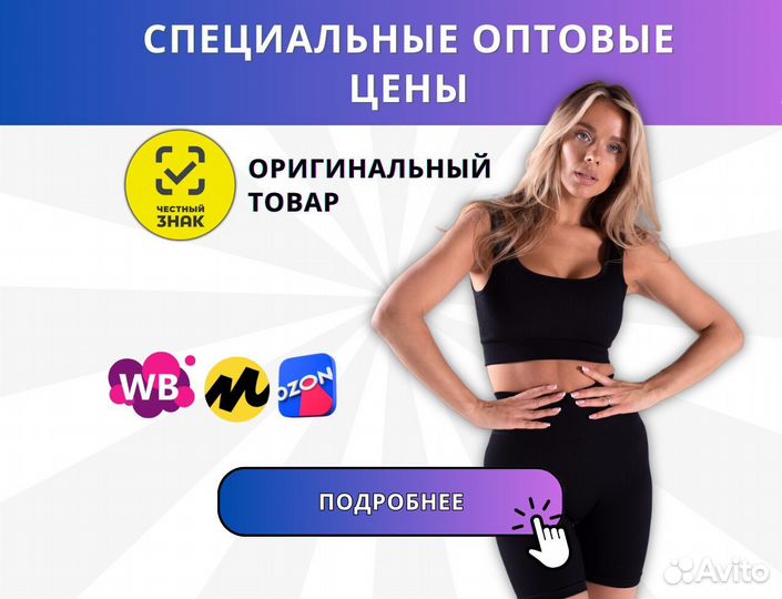 Велосипедки опт