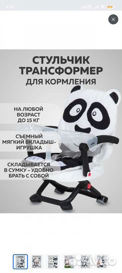 Продам стульчик для кормления ребёнка