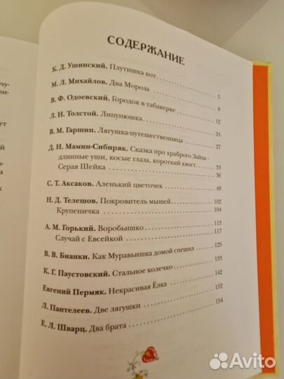 Книга детская