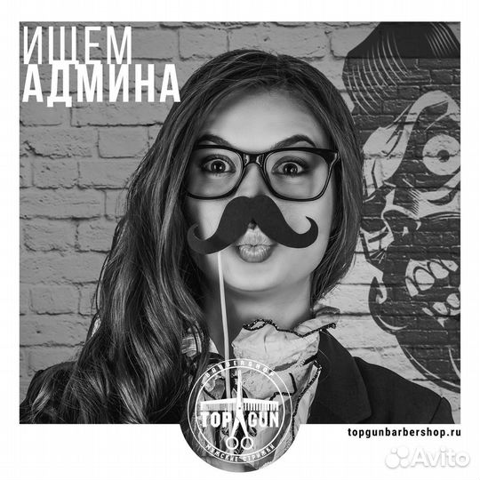 Администратор в барбершоп