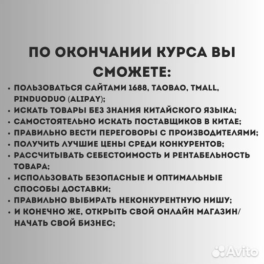 Обучение закупкам с Китая (Taobao, 1688, Pinduoduo