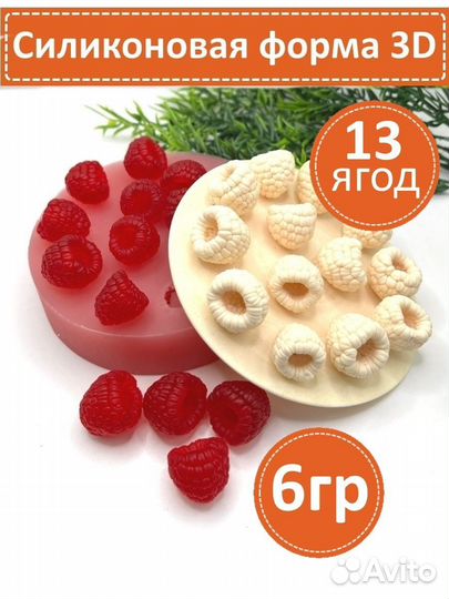 Силиконовая форма для мыла 3Д 