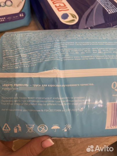 Памперсы для взрослых и пеленки