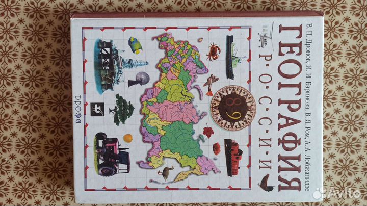 Школьные учебники физика, география, математика