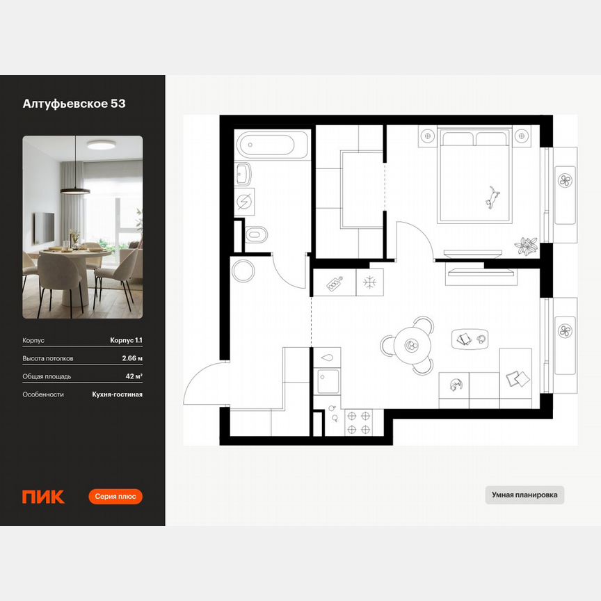 1-к. квартира, 42 м², 14/22 эт.