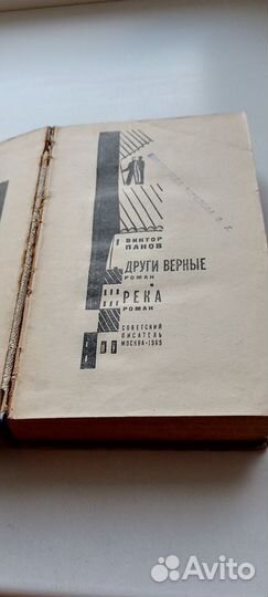 Книги советских авторов с 1964 по 1985 года