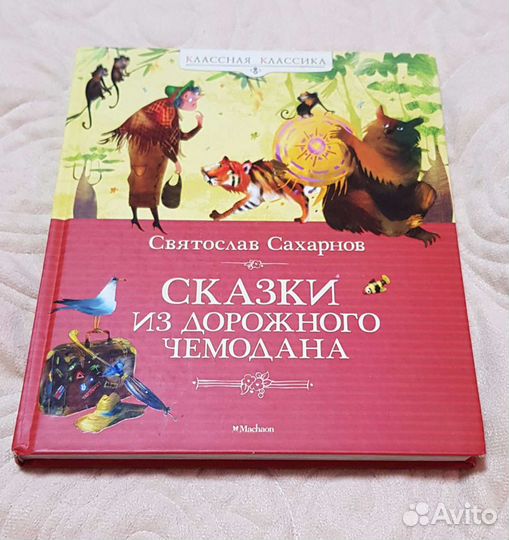 Детские книги (часть 1)