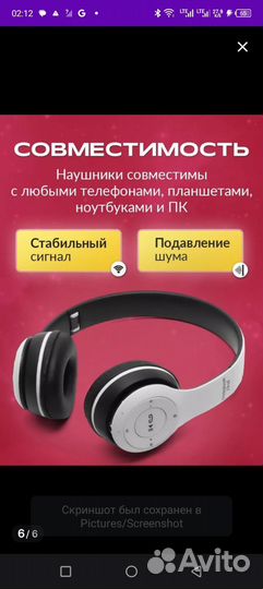 Беспроводные
