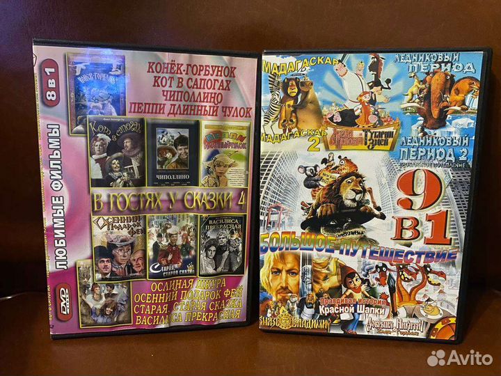 DVD диск Сказки, Мадагаскар,Ледниковый перод и др