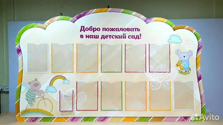Стенды в детский сад