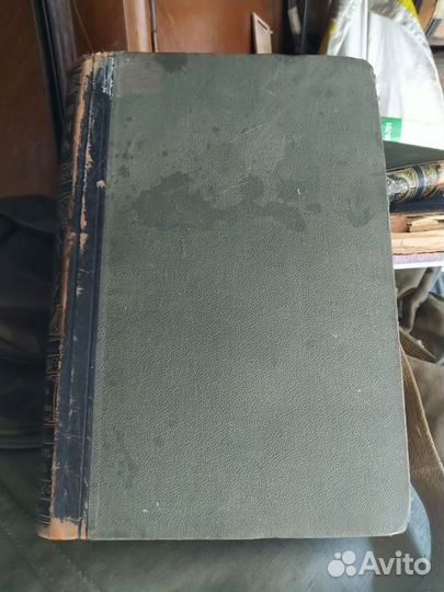 Энциклопедия 1908