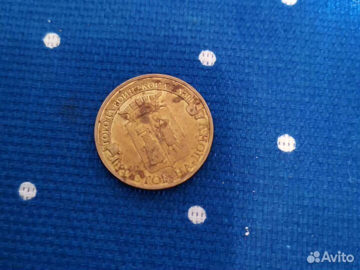 10руб,санкт,питер,монет,двор