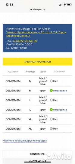 Велосипед горный