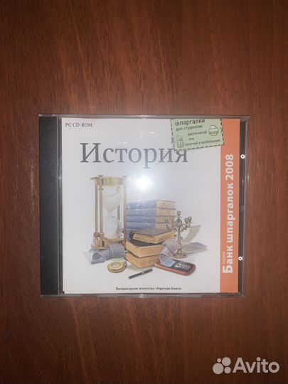 Учебная литература и диски, офисные игры