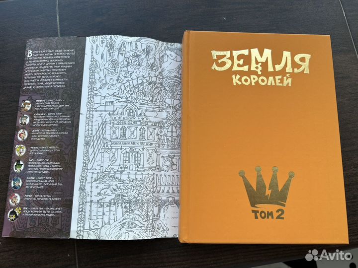 Книга комикс 