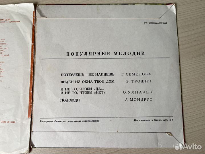 EP, Flexi, Ухналев, Мондрус, Семёнова, Трошин