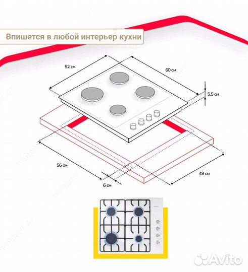Газовая варочная панель 4 конфорки Simfer. Новая