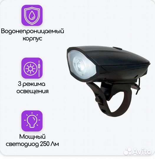 Фонарь велосипедный влагозащитный с 3 режимами