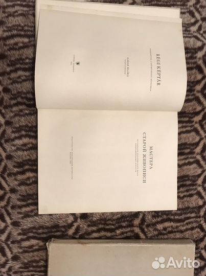 Мастера старой живописи