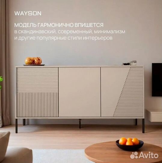 Комод тумба