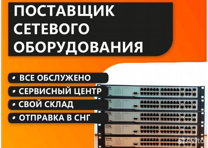 Коммутатор D-Link DES-3028G