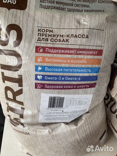 Корм для собак Сириус, 20 кг