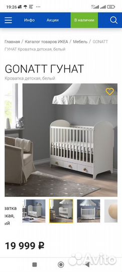 Кровать детская Gonatt IKEA