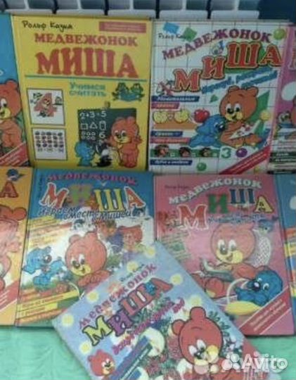 Медвежонок миша