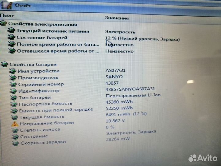 Аккумулятор для ноутбука Acer AS07A41