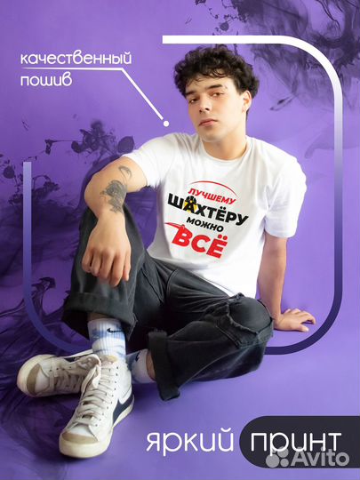 Футболка белая День шахтера Лучшему шахтеру все можно