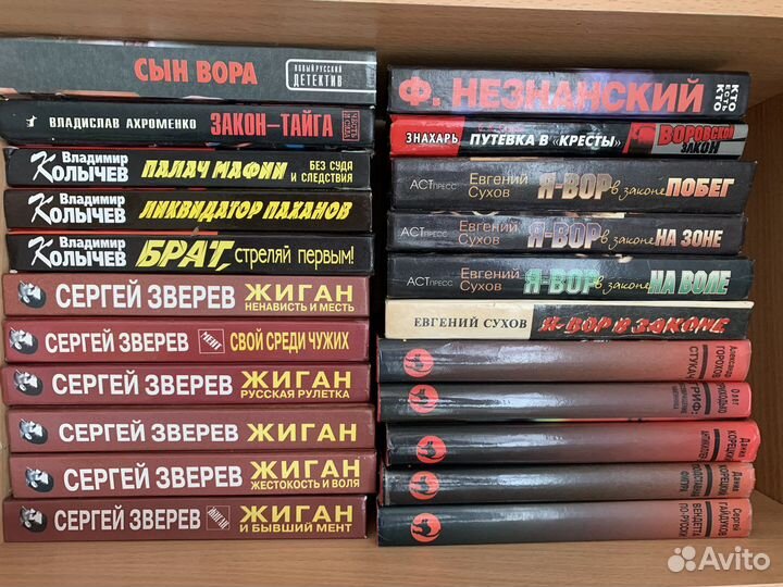 Книги. Триллеры. Детективы.33 шт