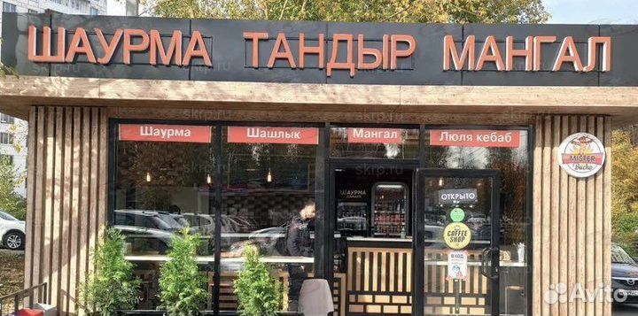 Рекламная Вывеска Шаурма (Световая)