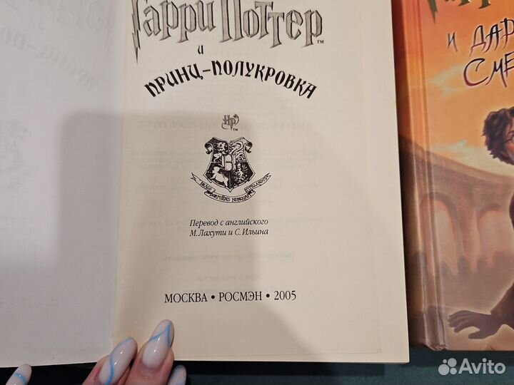 Гарри поттер росмэн