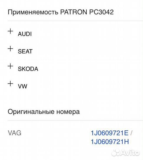 Трос стояночного тормоза Audi (брали на Ауди а 3)