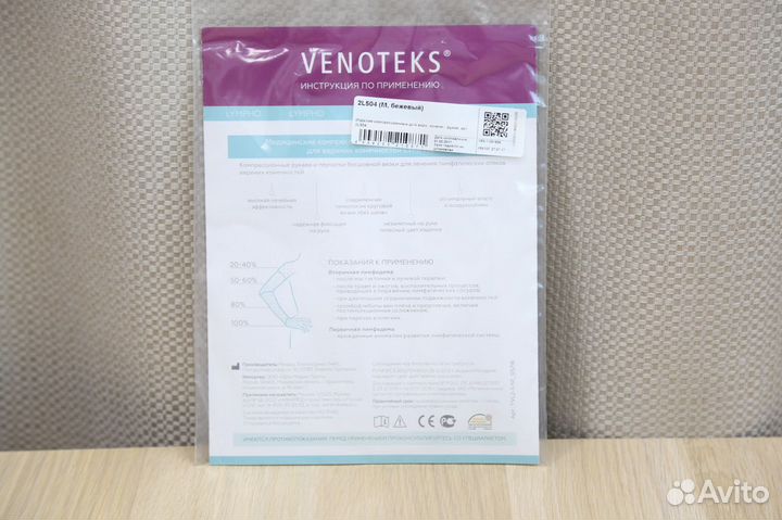 Бандаж рукав