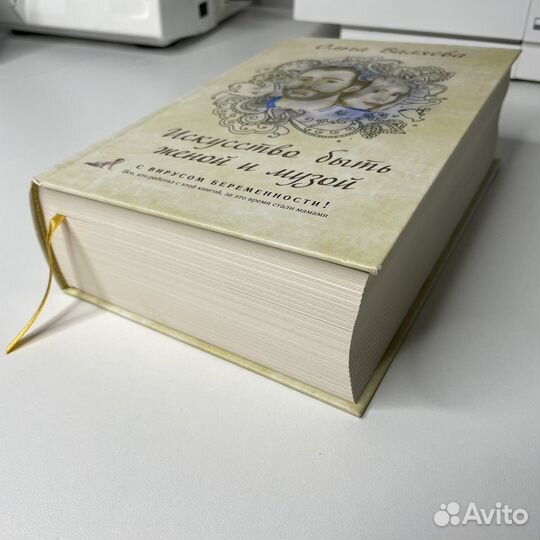 Искусство быть женой и музой Ольга Валяева