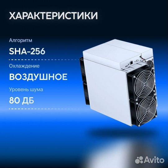 Asic Antminer S19k Pro 120Th новый с гтд