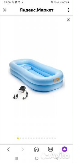 Надувная ванна для купания лежачих больных