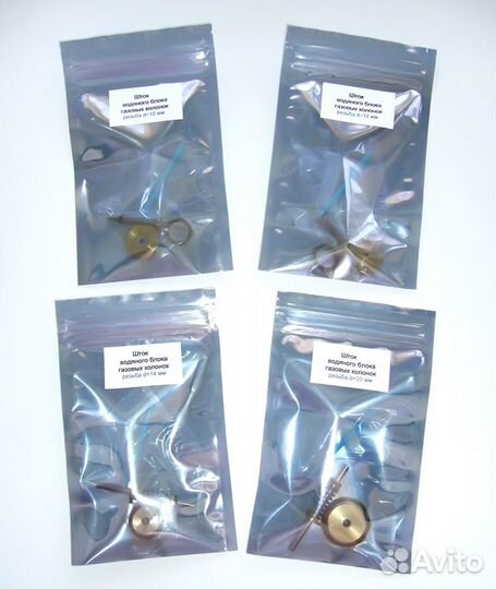 Штоки водяного блока газовых колонок (впг)