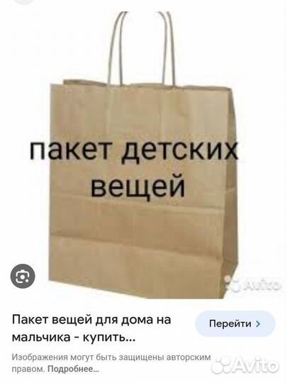 Детские вещи пакетом и по одной