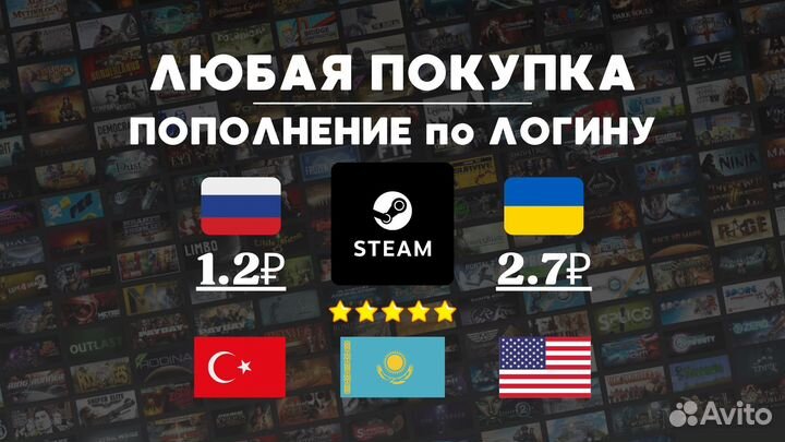 Пополнение Steam - Россия - Казахстан - Украина