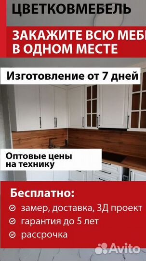 Кухонный гарнитур встроенный артикул 85950