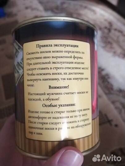 Носки в банке сувенир