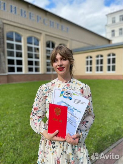 Репетитор по биологии