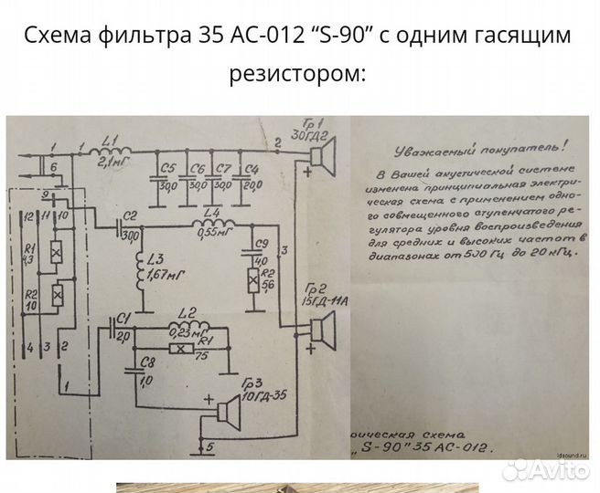 Фильтры от 35ас-012 (от S-90 с 1 переключателем)