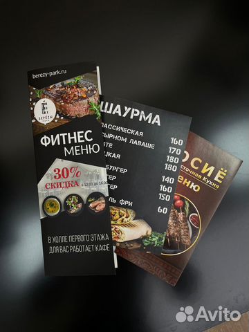 Типография: меню, прайсы, менюборды