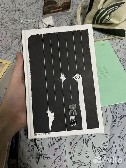 Книга «1984»
