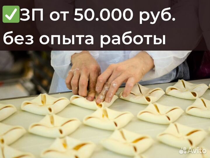 Оператор производственной линии в теплом цехе