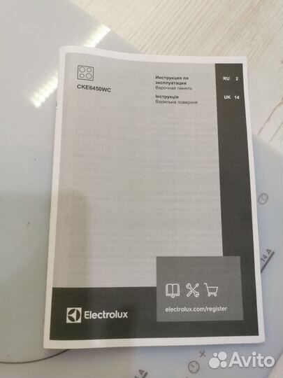 Электрическая варочная панель Electrolux CKE 645