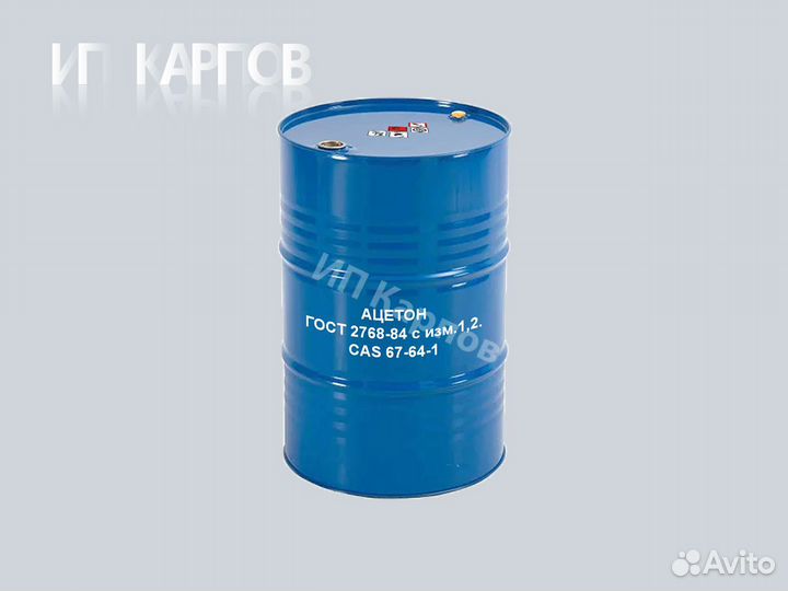 Ацетон